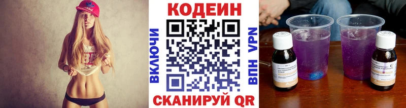 МЕГА маркетплейс  наркошоп  Чухлома  Codein Purple Drank 