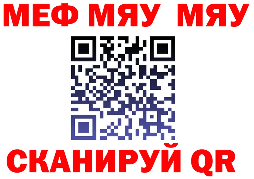 МЯУ-МЯУ мука онион даркнет kraken Чухлома