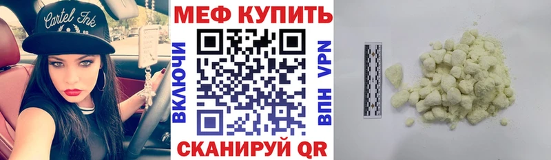 купить закладку  Чухлома  Меф мука 