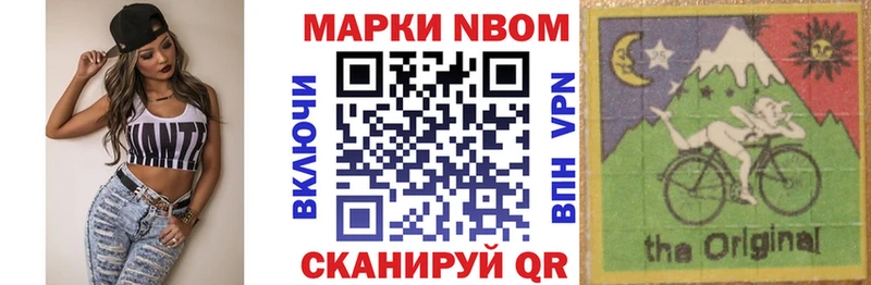 Наркотические марки 1,8мг  Чухлома 